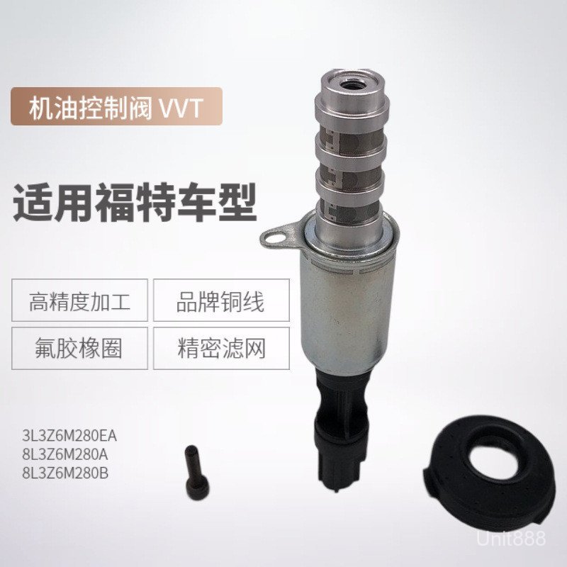 พร้อมสต็อกขายร้อน 8L3Z6M280B เหมาะสําหรับ Ford Solenoid วาล์วควบคุมน้ํามันวาล์ว 3L3Z6M280EA ราคาที่ย