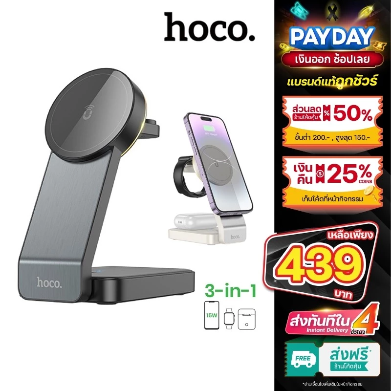 Hoco CQ3 แท่นชาร์จไร้สาย 3in1 magnetich wireless fast charger 3in1 15W ใหม่ล่าสุด ที่ชาร์จตั้งโต๊ะ