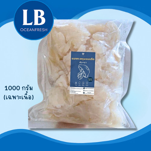 **พร้อมส่ง** LB แมงกะพรุนพร้อมทานพรีเมียม กรอบสด หัว+ขา 1,000 กรัม (น้ำหนักเฉพาะเนื้อคัดพิเศษ)