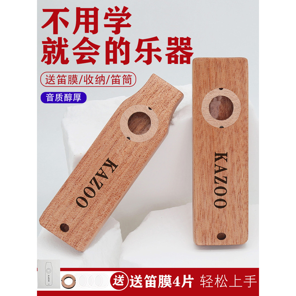 Kazoo kazoo kazoo ไม้เล่นมืออาชีพเกรด Liu Lian สไตล์เดียวกัน Harmonica clarke เริ่มต้น Niche เครื่อง