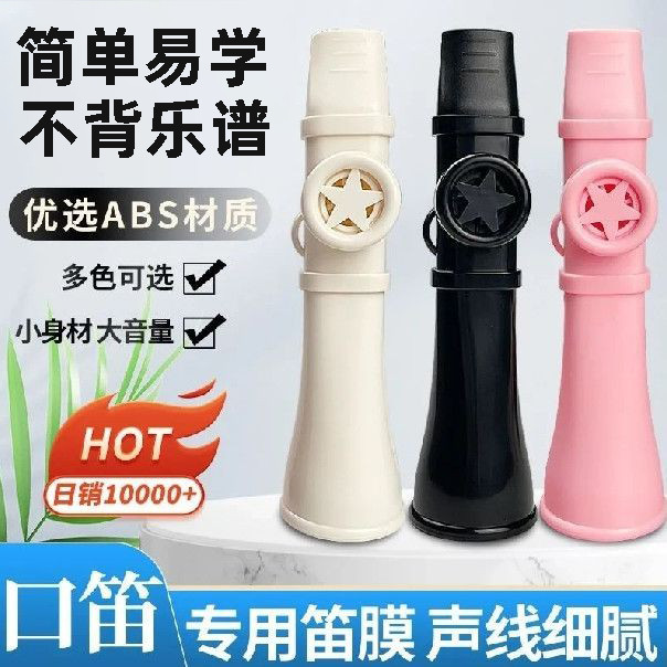 Zero Basic ไม่จําเป็นต้องเรียนรู้ขลุ่ย Universal ปากขลุ่ย Simple Mouth Skills เลียนแบบแซ็กโซโฟนทรัมเ