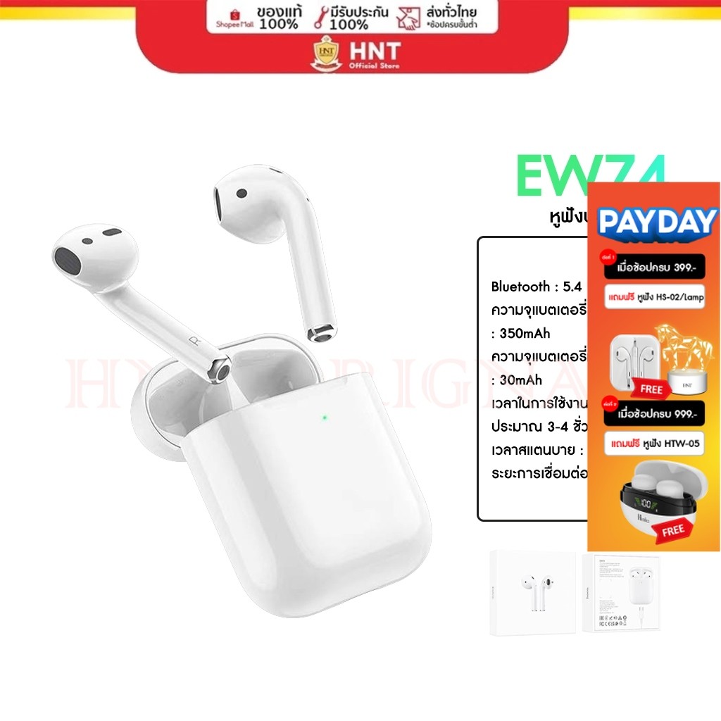 HOCO EW74 หูฟังไร้สายแบบ  (TWS) บลูทูธ 5.4 ดีไซน์แบบกึ่งอินเอียร์ (semi-in-ear)