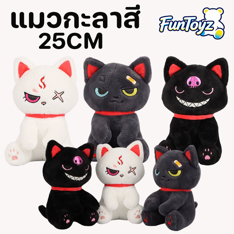 แมวกะลาสี ตุ๊กตาแมวโจรสลัด 25cm น่ารัก นุ่มสบาย หมอนกอด การแสดงออกทางสีหน้าน่ารักมาก ของขวัญวันเกิด ของเล่นตุ๊กตา