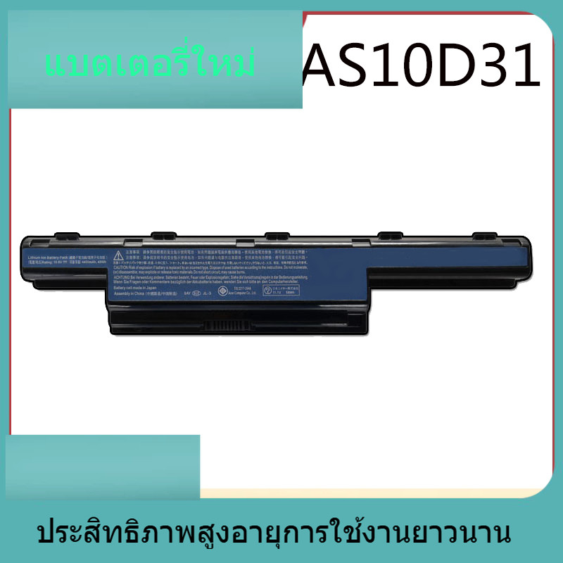แบตเตอรี่ใหม่สำหรับ Acer 5750G 4741G E1-471G AS10D31 / D41 / D51 / D81 4750G