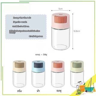 ขวดใส่เครื่องปรุง กด 0.5g หนึ่งครั้ง เครื่องครัว วัสดุเป็นแก้ว ฝาปิด ซิลิโคนซีลป้องกันการรั่วซึม 216g