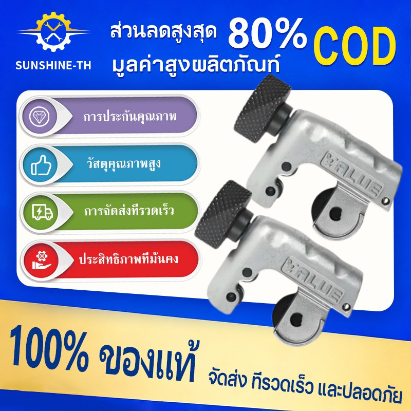 คัตเตอร์ ตัดท่อทองแดง รุ่น VTC-19 (รุ่นใหม่)
