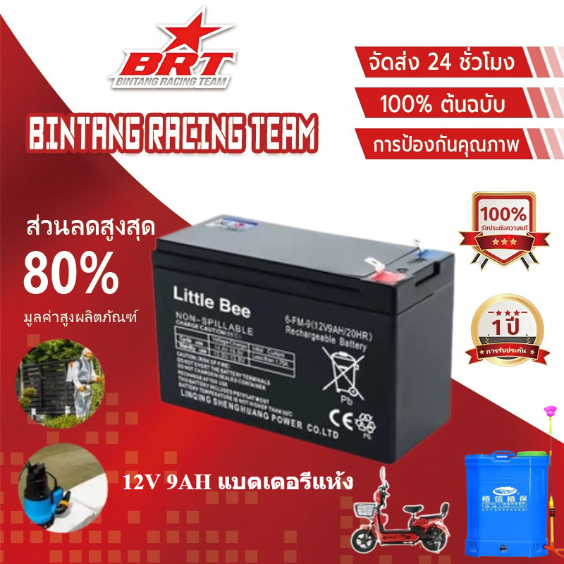 [BRT] แบตเตอรี่ แห้ง DJW12-9.0 ( 12V 9.0AH ) VRLA Battery แบต สำรองไฟ UPS ไฟฉุกเฉิน รถไฟฟ้า อิเล็กทร