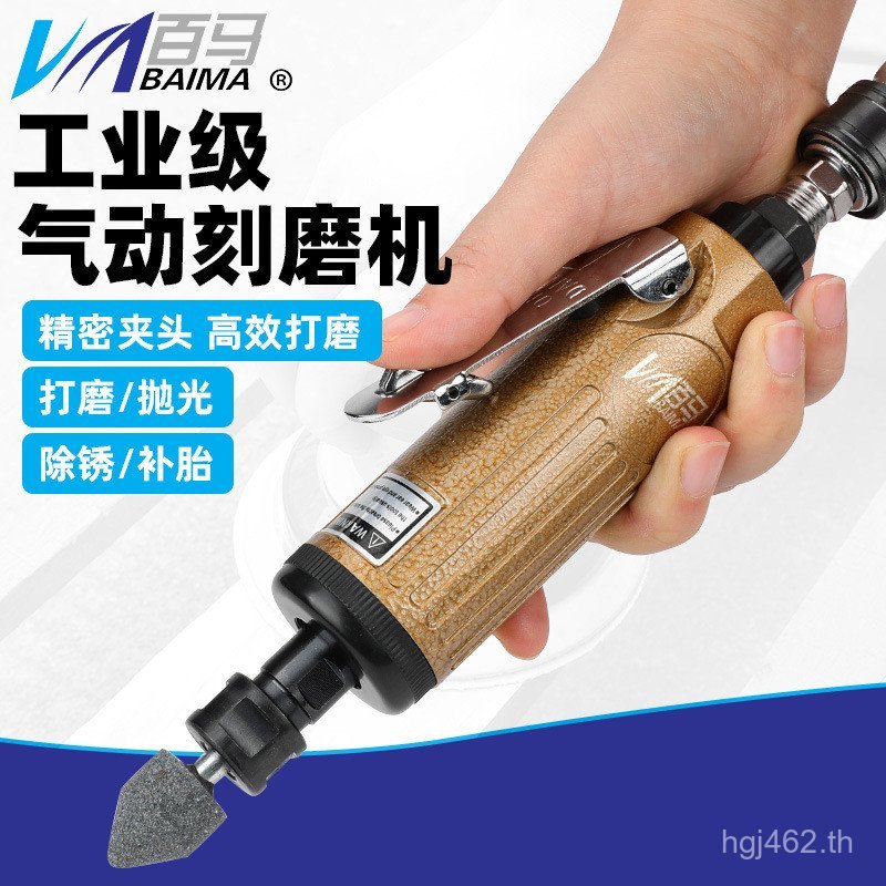 แกะสลักเครื่องขัดแกะสลักเครื่องบด 9K เครื่องขัดนิวเมติกขนาดใหญ่ 8K แกะสลักขนาดเล็ก Baima เครื่องบด 3