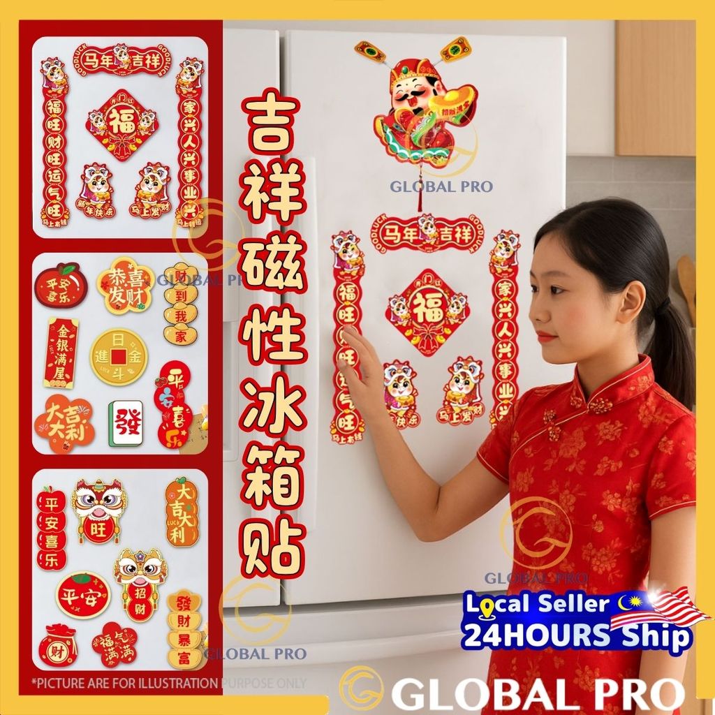2026 ปีใหม่吉磁性冰箱贴 ปีใหม่ใหม่แม่เหล็กตู้เย็น ซินนี่2026 马年大吉冰箱装饰贴 เพเลกัตแม่เหล็กตู้เย็นแม่เหล็กติดตู้เย็น