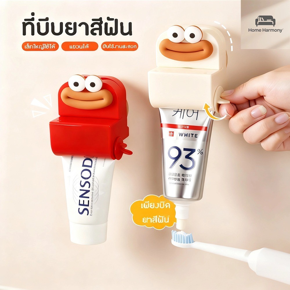 S00048 ที่บีบยาสีฟัน แบบสูญญากาศ ดูดจุ๊บ ที่รีดยาสีฟัน ที่เก็บยาสีฟัน ที่รีดหลอดยาสีฟัน ที่รีดโฟมล้างหน้า