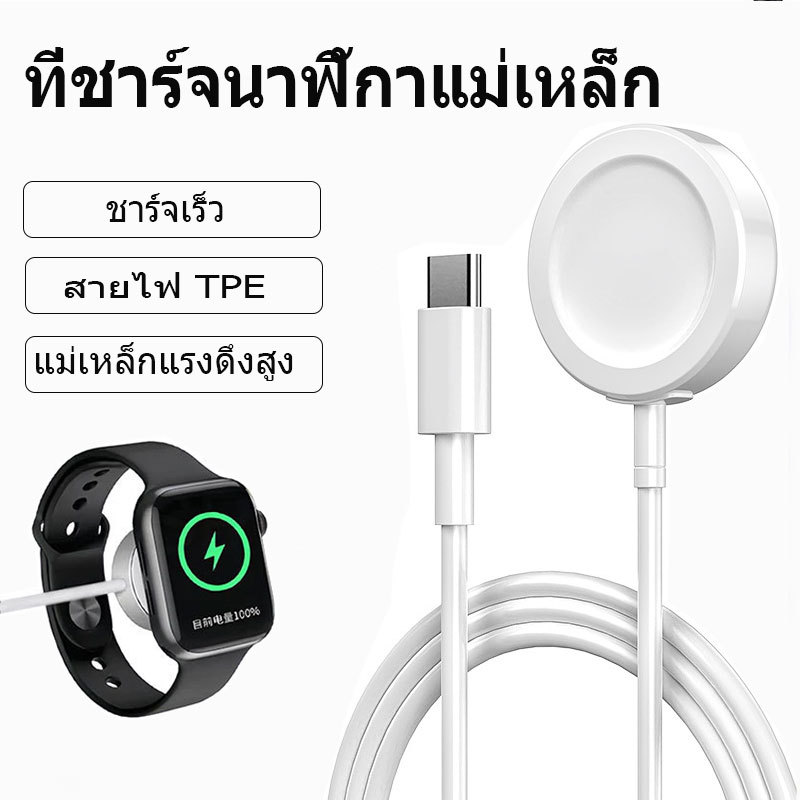 เหมาะสำหรับ i(Watch) ซีรีส์ 7 SE 6 5 4 3 2 ขนาด 45, 44, 42, 41, 40 มม. Type C / lP ที่ชาร์จแม่เหล็กไร้สาย USB Type-C IP2