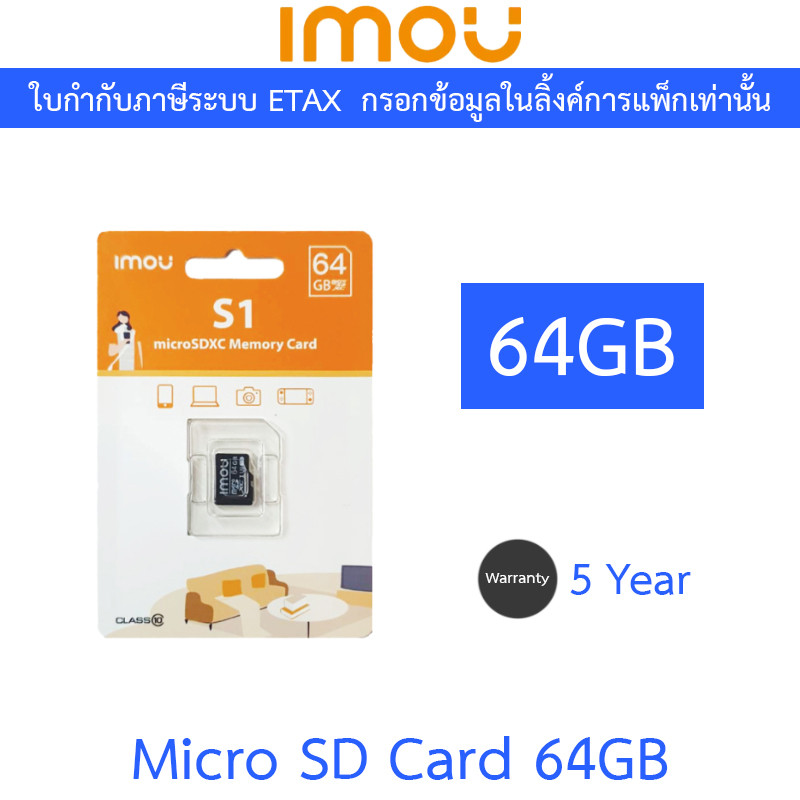 IMOU 64GB Memory Micro SD Card เมมโมรี่การ์ด ความจุ 64GB