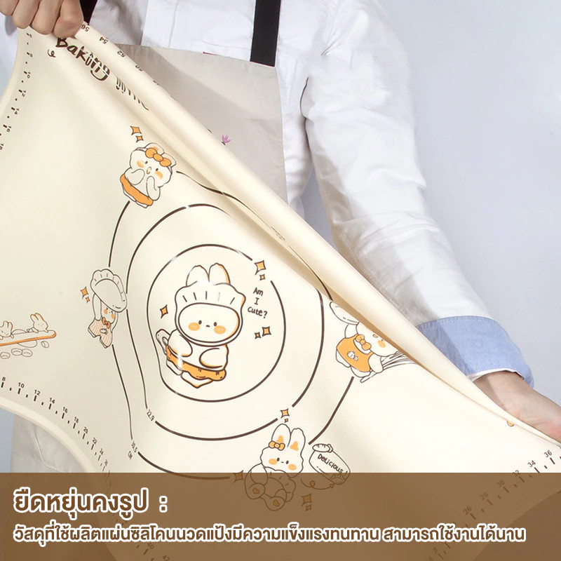 BLIVO แผ่นรองนวดซิลิโคนลายกระต่าย มี 3 ขนาด แผ่นซิลิโคนนวดแป้ง รองอบขนม ที่รองทำขนมเบเกอรี หนาพิเศษ เกรดอาหาร COD - รูปที่ 7
