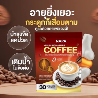[สูตรใหม่][ตะกร้าบริษัท] Napa Balance Gold Coffee กาแฟคอลลาเจนบำรุงกระดูก ของแท้ 100%