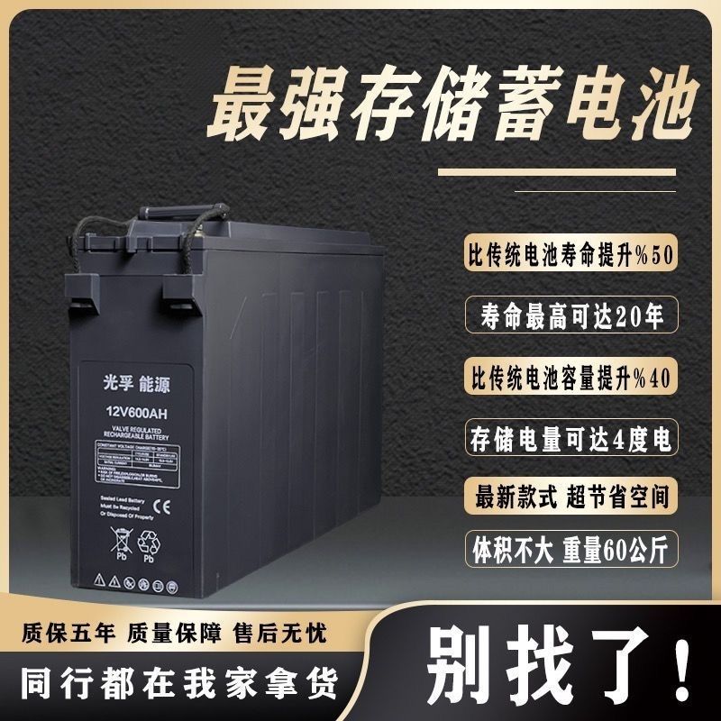 แบตเตอรี่คอลลอยด์เฉพาะพลังงานแสงอาทิตย์ 48v600ah อินเวอร์เตอร์ความจุขนาดใหญ่การตรวจสอบรุ่นพลังงานโซล