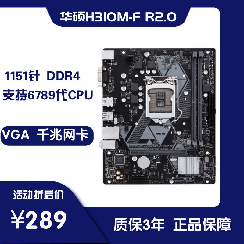 Asus H310M-K/F/A/E R2.0 เมนบอร์ด 1151 พินหน่วยความจํา DDR4 รองรับ CPU รุ่น 6789