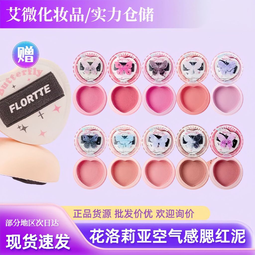 FLORTTE/FLORTTE FLORTTE/FLORTTE FLORTTE บลัชออนอเนกประสงค์ ความอิ่มตัวต่ํา สามเณร FLORTTE/ดอกไม้ Lor