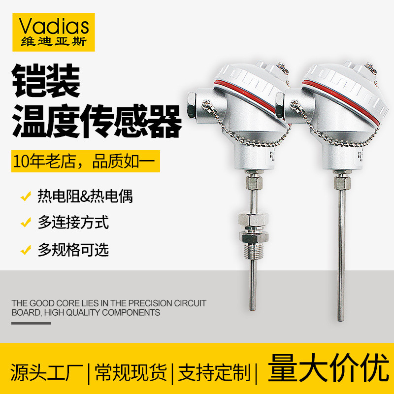 อุณหภูมิ Probe pt100pt1000K ประเภทเซ็นเซอร์ Thermocouple Sensor Transformer Vidias Armor 3RWO