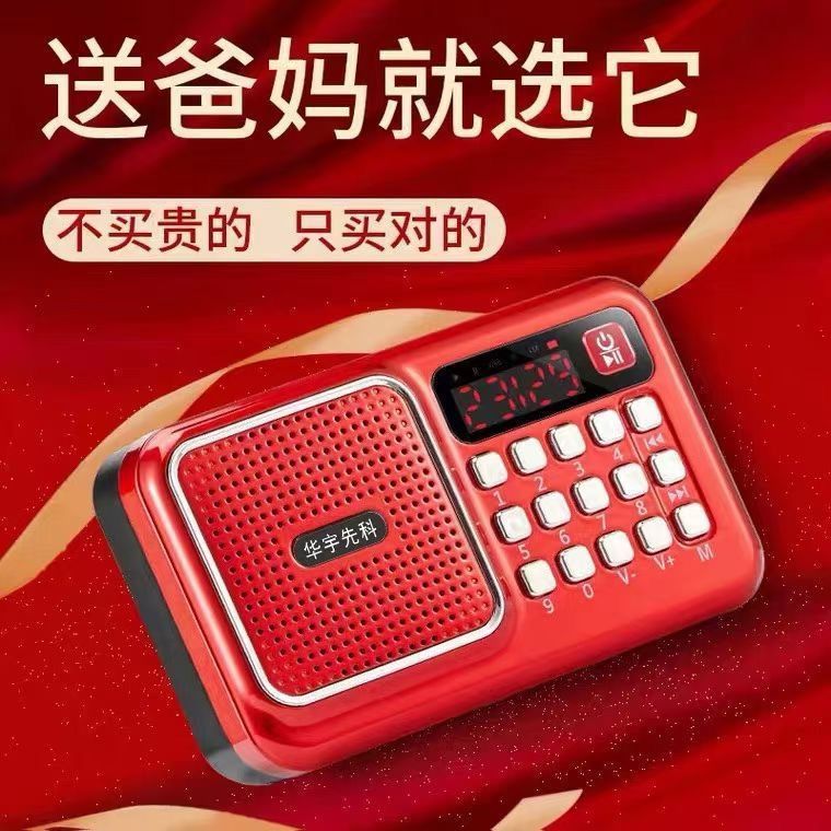 Huayu Xianke T98 วิทยุผู้สูงอายุชาร์จลําโพงมินิการ์ดสเตอริโอเครื่องเล่นเพลงแบบพกพา 25.11.29