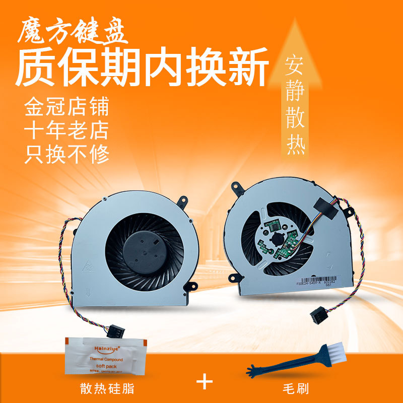 เหมาะสําหรับ DELL DELL Inspiron 24-5459 V5450 5460 5459 3165 พัดลม All-in-One