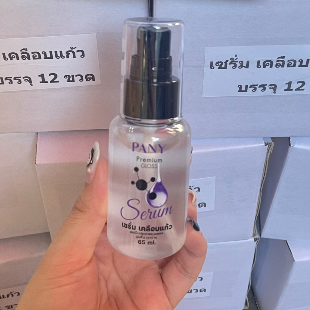 PANY เซรั่มบำรุงผม เซรั่มเคลือบแก้วผมเงา /1ขวด 65ml