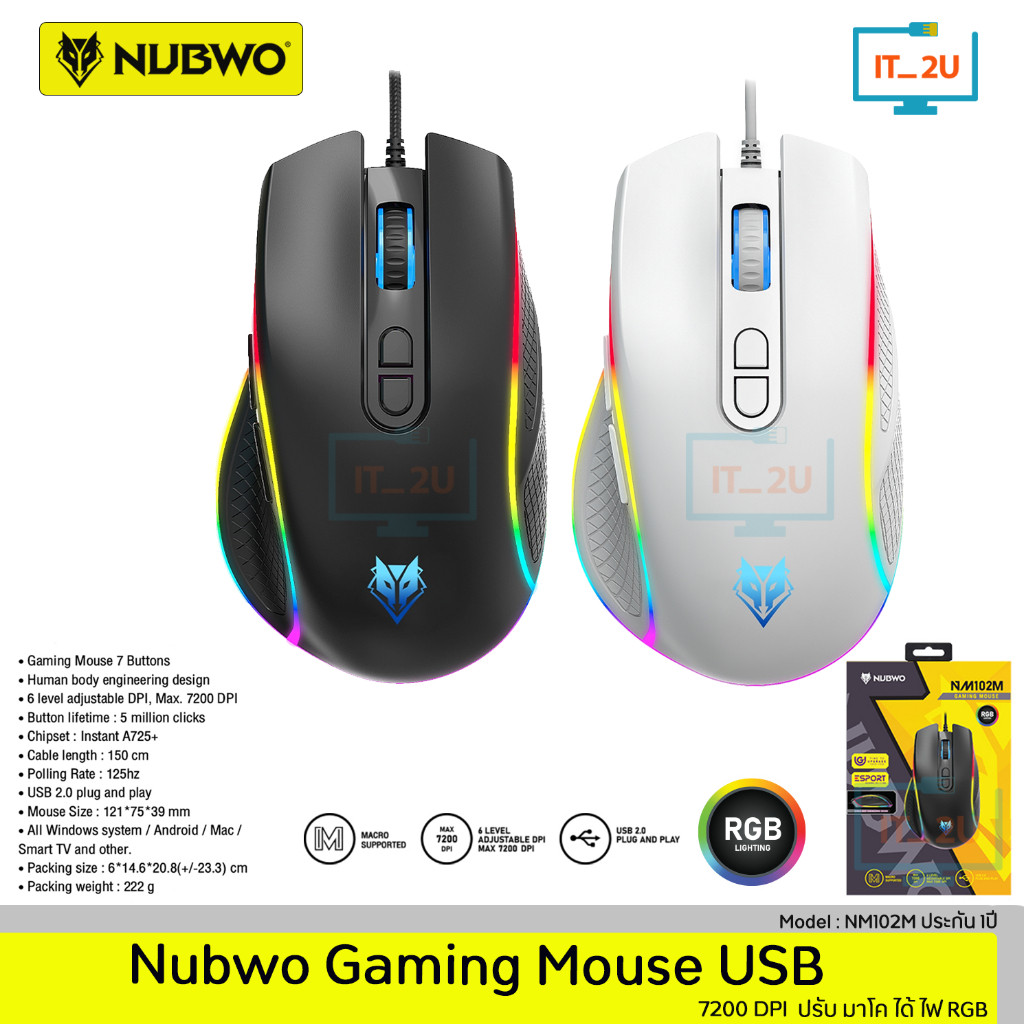 Nubwo NM102M Gaming Mouse เมาส์เกมมิ่ง เม้าส์เล่นเกม