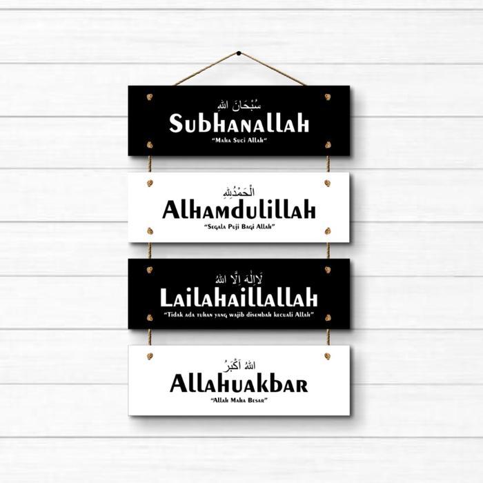 ใหม่ ตกแต่งผนังแบบแขวน Zikir - Zikir1-1
