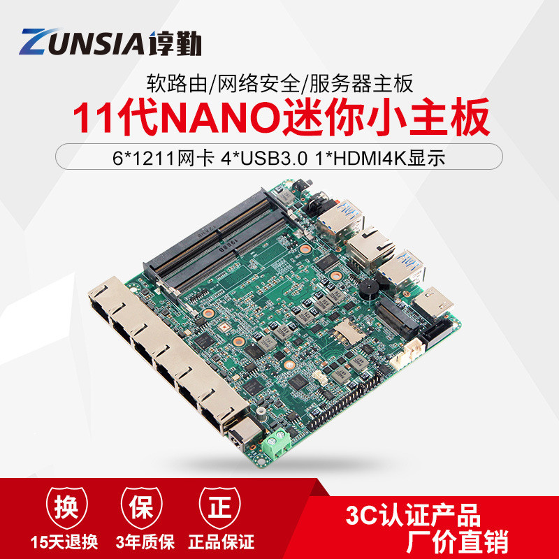 Nuc 11th Generation Nuc Mini Multi-Net Port 12x12I5I7-1135G74k HD 6 Nets สินค้าใหม่อุตสาหกรรมควบคุมเ