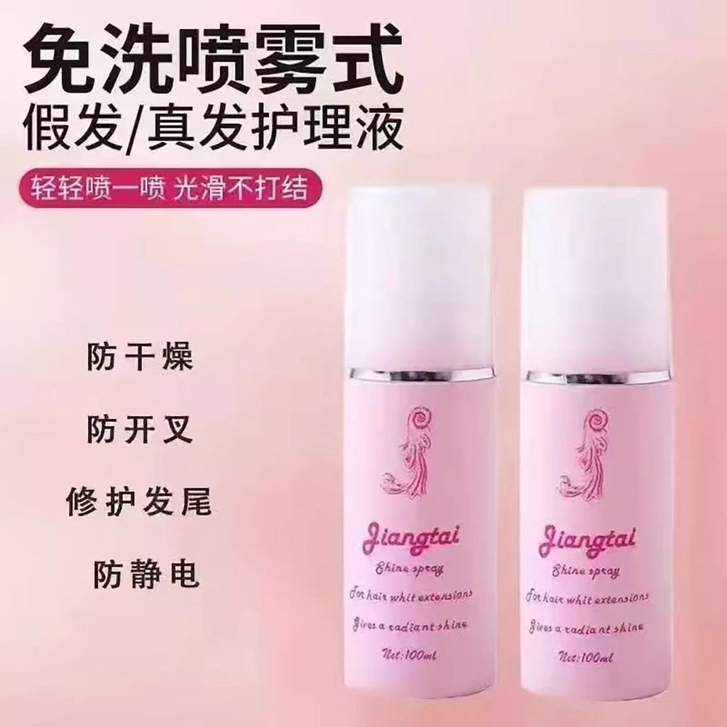 Wig Care Special Care Solution Anti-Static Knotting 100ml สีชมพูสีขาวขวดสเปรย์ Softener 12.3