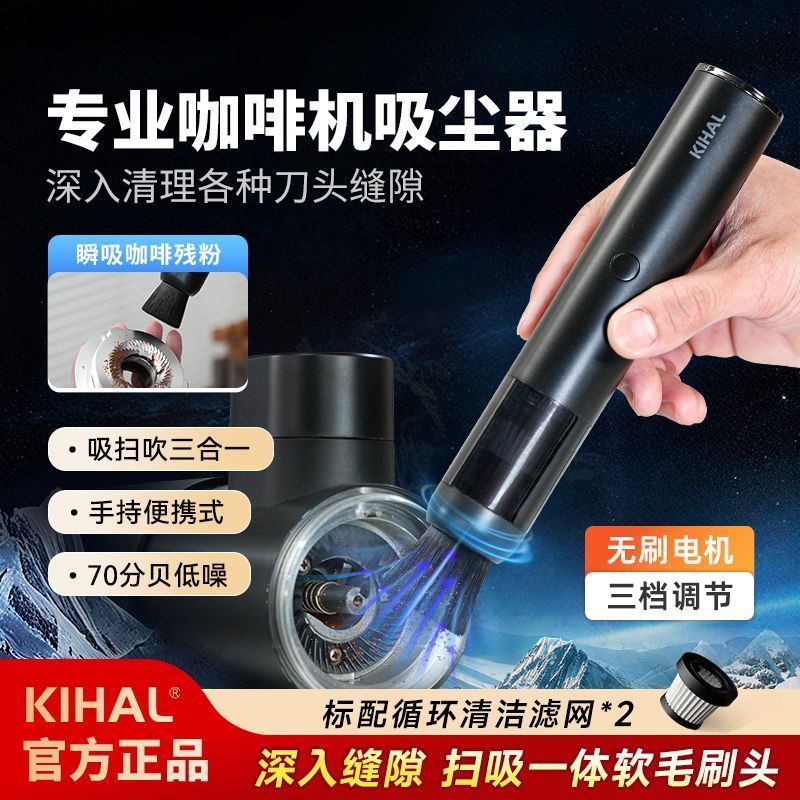 Zhoukou Yuange Trading Co., Ltd. KIHAL/First Good Coffee Powder เครื่องดูดฝุ่นเป่าดูดกวาด Three-in-O