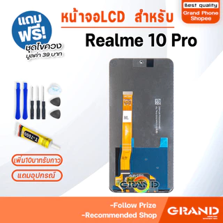 หน้าจอ LCD จอ+ทัช Realme 10 Pro 5G LCD Display พร้อมทัชสกรีน สำหรับ oppo เรียวมี Realme10Pro(5G)