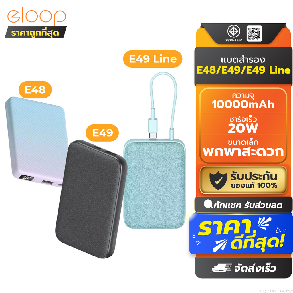 Orsen by Eloop E48/E49 ဘက်ထရီစမားတာ 10000mAh ပါဝင်သောကြိုးနှင့်အတူ၊ အမြန်အားသွင်း Type-C QC 3.0 PD 20W