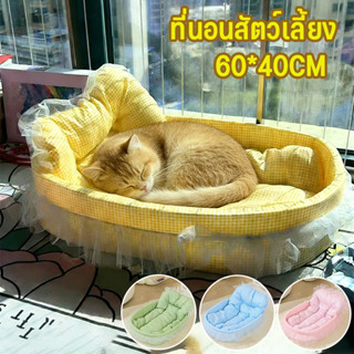  ที่นอนสัตว์เลี้ยง 60x40cm บ้านสัตว์เลี้ยง บ้านแมว/สุนัข นุ…
