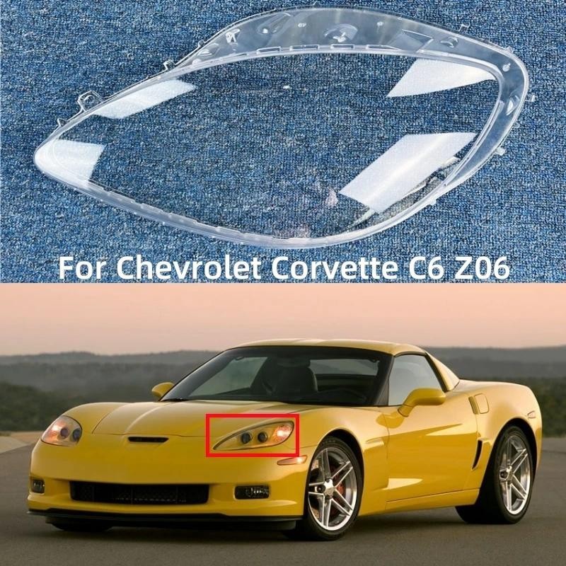สําหรับ Chevrolet Corvette C6 Z06 รถด้านหน้าไฟหน้าฝาครอบโคมไฟ Lampcover หัวโคมไฟครอบคลุมแก้ว Shellau