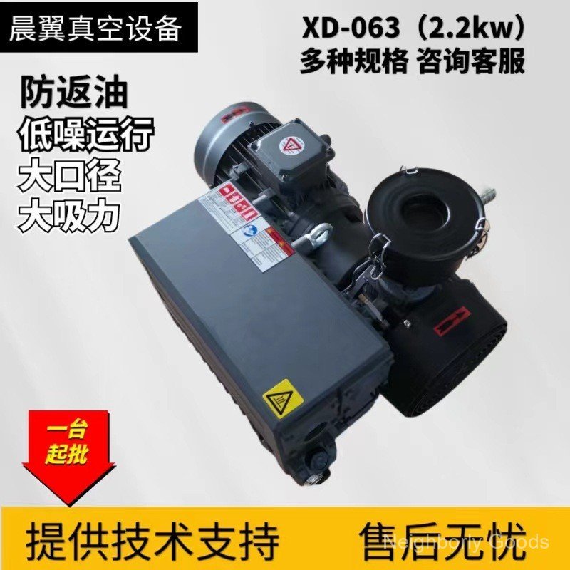 ประเภทพายุไซโคลน XD-063 ปั๊มสูญญากาศ 2.2KW Air Cooling 60m3/h Air Exhaust ปั๊มแรงดันลบ Shanghai การผ