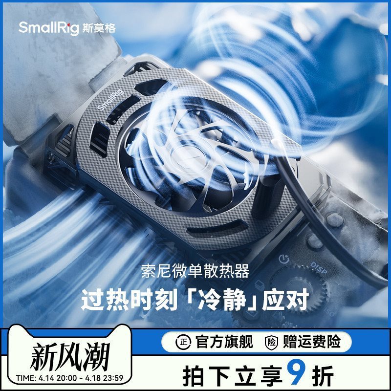 หม้อน้ํากล้องระบายความร้อนสดเหมาะสําหรับ Fuji ZV-E10 A7M4 A6700 A7C2 FX3 YO6K