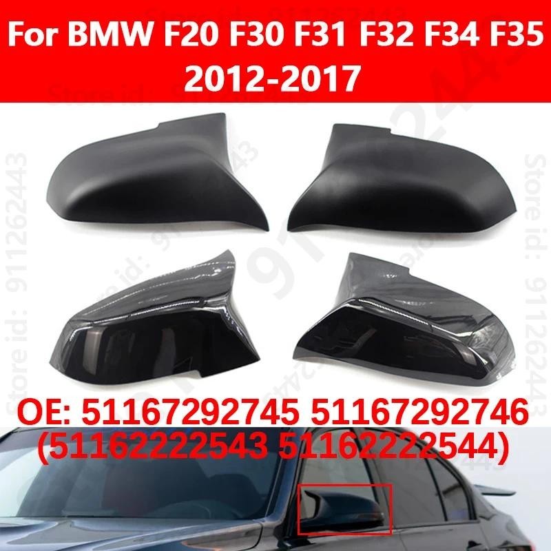 สําหรับ 2012-2017 BMW F20 F30 F31 F32 F34 F35 กระจกมองหลังรถจัดแต่งทรงผมแตร 51162222543 51162222544 