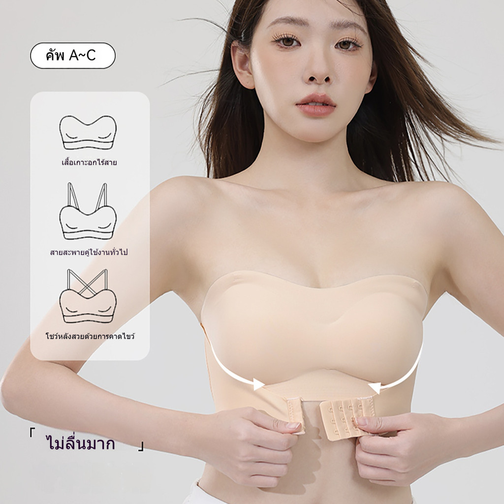 ขั้นสูง เสื้อชั้นในแบบเกาะอก สำหรับผู้หญิง ดันทรง กันลื่น ป้องกันแสงสะท้อน ไร้ตะเข็บ บาง และซ่อน
