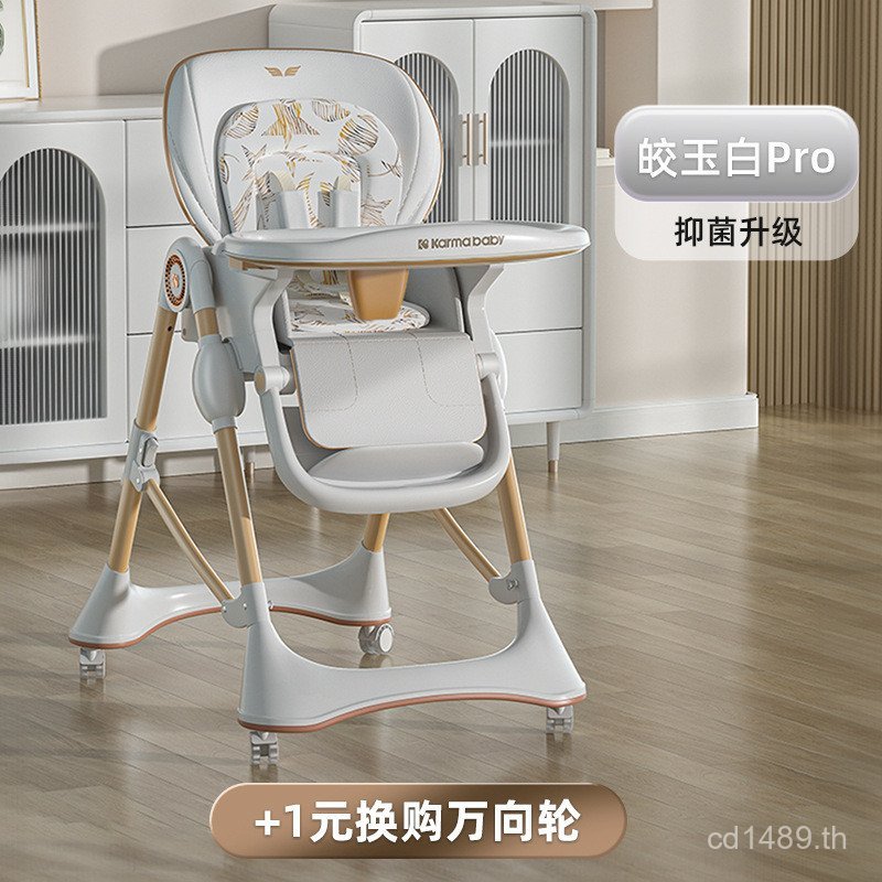 Karma โต๊ะเก้าอี้มัลติฟังก์ชั่น Karmababy กินในครัวเรือน 202 รุ่นเด็กทารกเก้าอี้รับประทานอาหารที่นั่