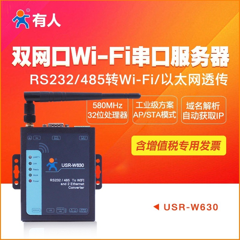 Someone Serial Port Server wifi Dual Network Port rs485/232 Serial Port to wifi/Ethernet USR-W630