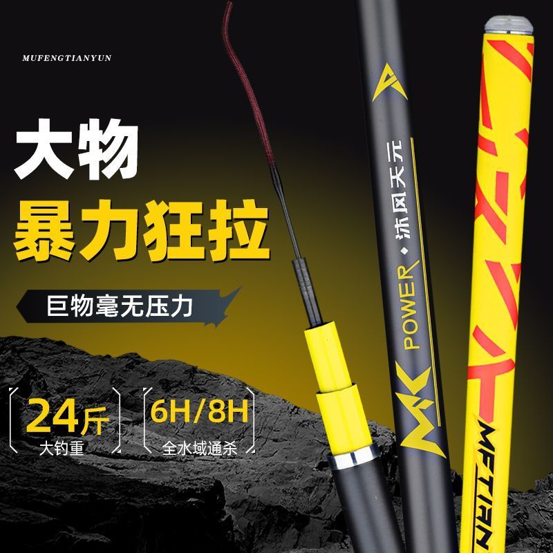 Mufeng Tianyuan เบ็ดตกปลาแบบ Ultra-Light Super Hard ขนาด 6H8H19 สีเขียว สำหรับการจับปลาใหญ่และปลาคาร