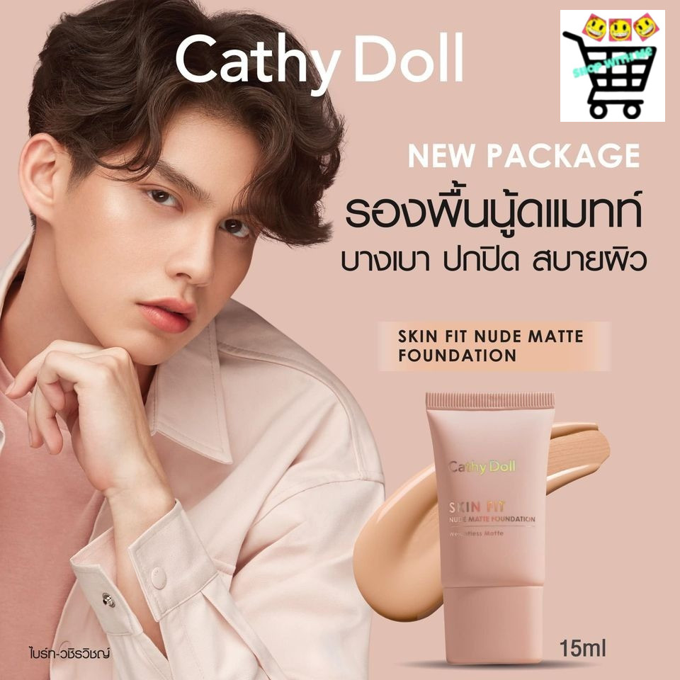[ขนาดพกพา]  Cathy Doll SKIN FIT รองพื้นเนื้อครีม สูตรแมทท์ CATHY DOLL SKIN FIT NUDE MATTE FOUNDATION 15ML
