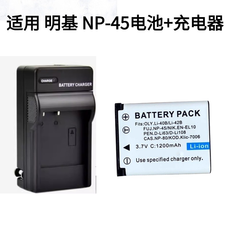 เหมาะสําหรับ Minki E1425 AE200 D032-05-8023 DLi-216 NP-45 เครื่องชาร์จแบตเตอรี่กล้อง