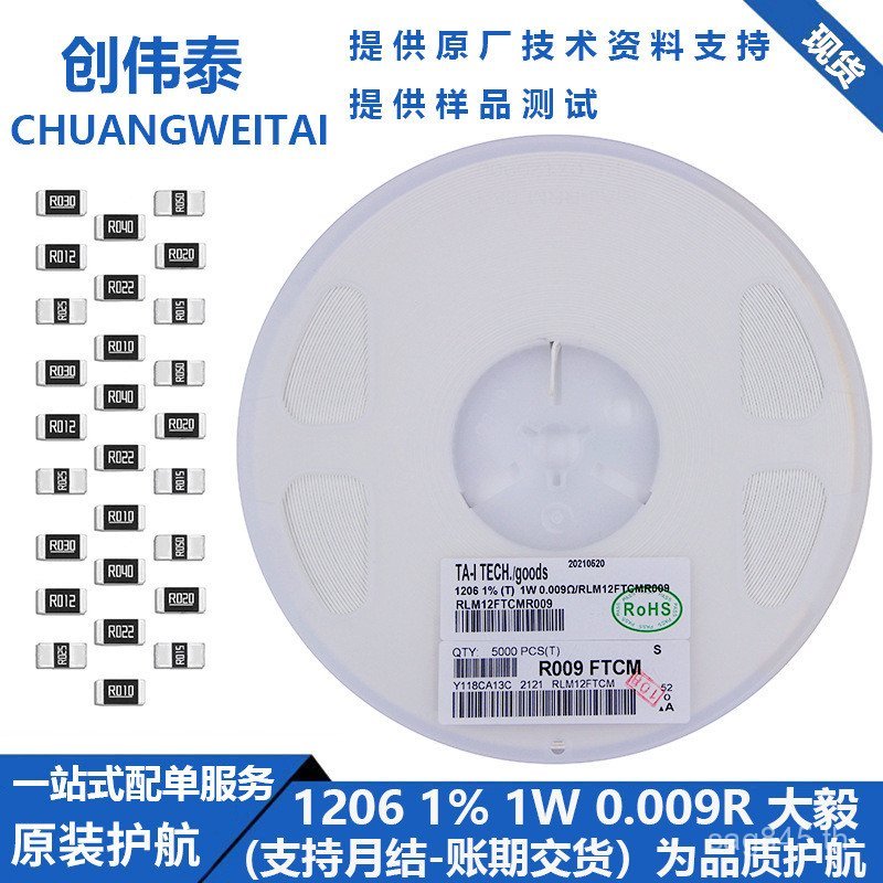 Resistance Ready Stock 9 Dayi Alloy Chip 9mR R009mAh Sampling Current 0.009 R12061W1% ROFX