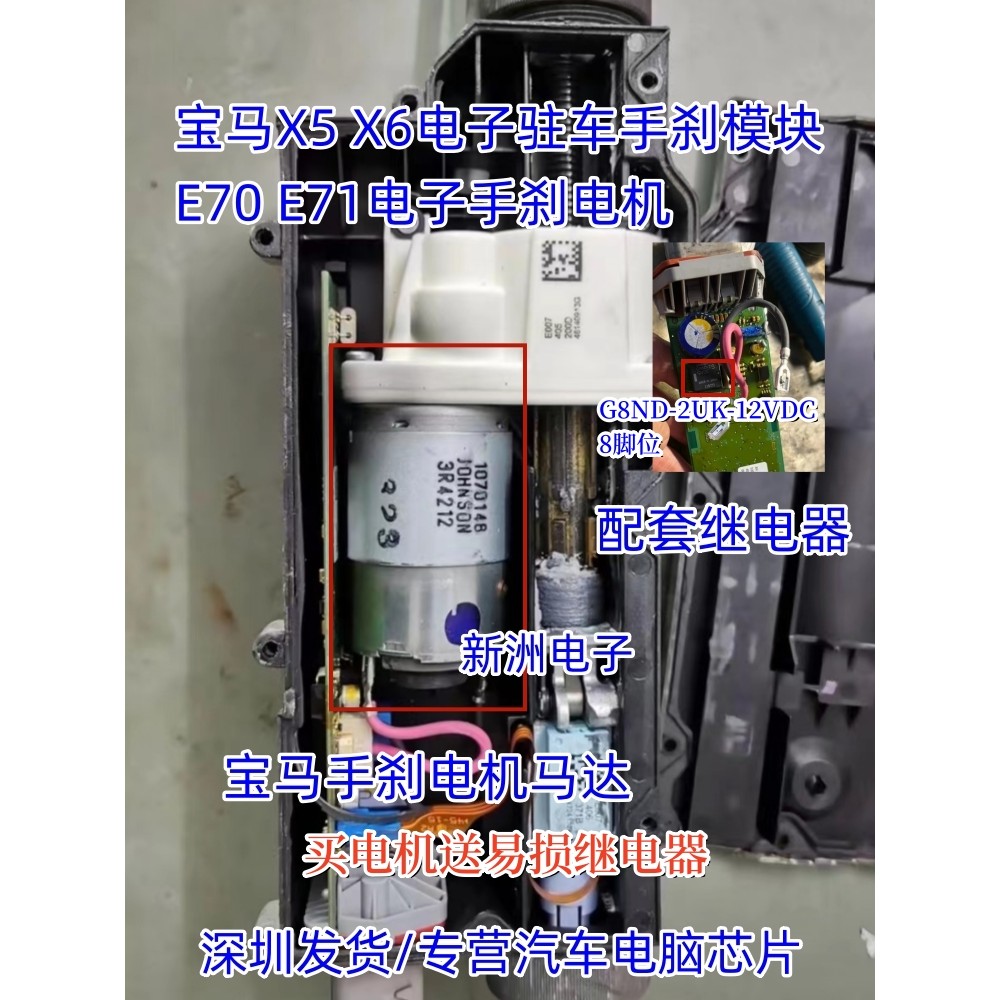 มาใหม่เหมาะสําหรับใหม่เก่า BMW X5X6 อิเล็กทรอนิกส์ Handbrake โมดูลมอเตอร์ที่จอดรถ E70E71 มอเตอร์ Han