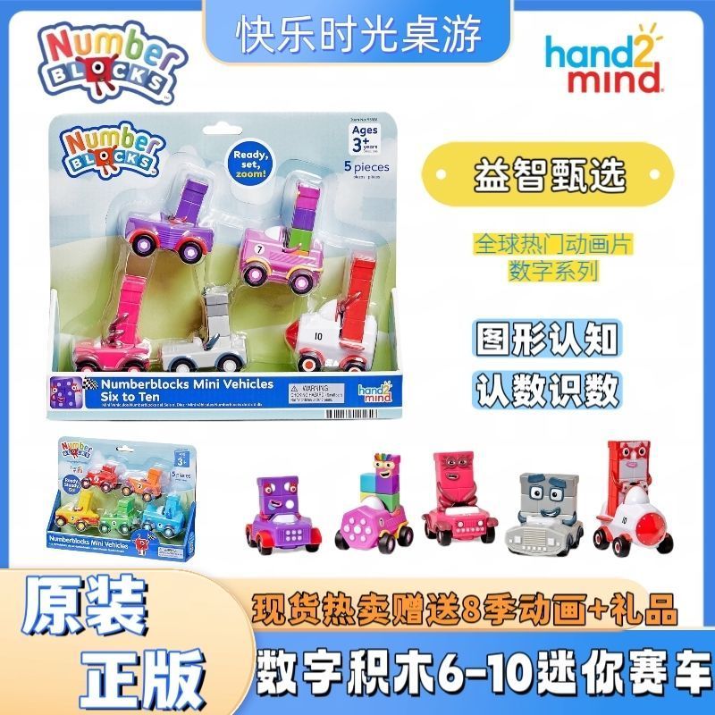 กวางโจว Wechat Trading Co., Ltd. American Numberblocks Co-Branded Mini Racing Car 6-10 เด็กของเล่นเพ
