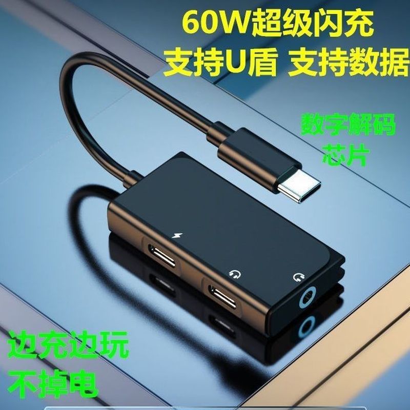 เหมาะสําหรับอะแดปเตอร์หูฟัง Redmi K70/K80 iQOO13 โทรศัพท์มือถือสองในหนึ่งเดียวชาร์จฟังเพลงตัวแปลงเสี