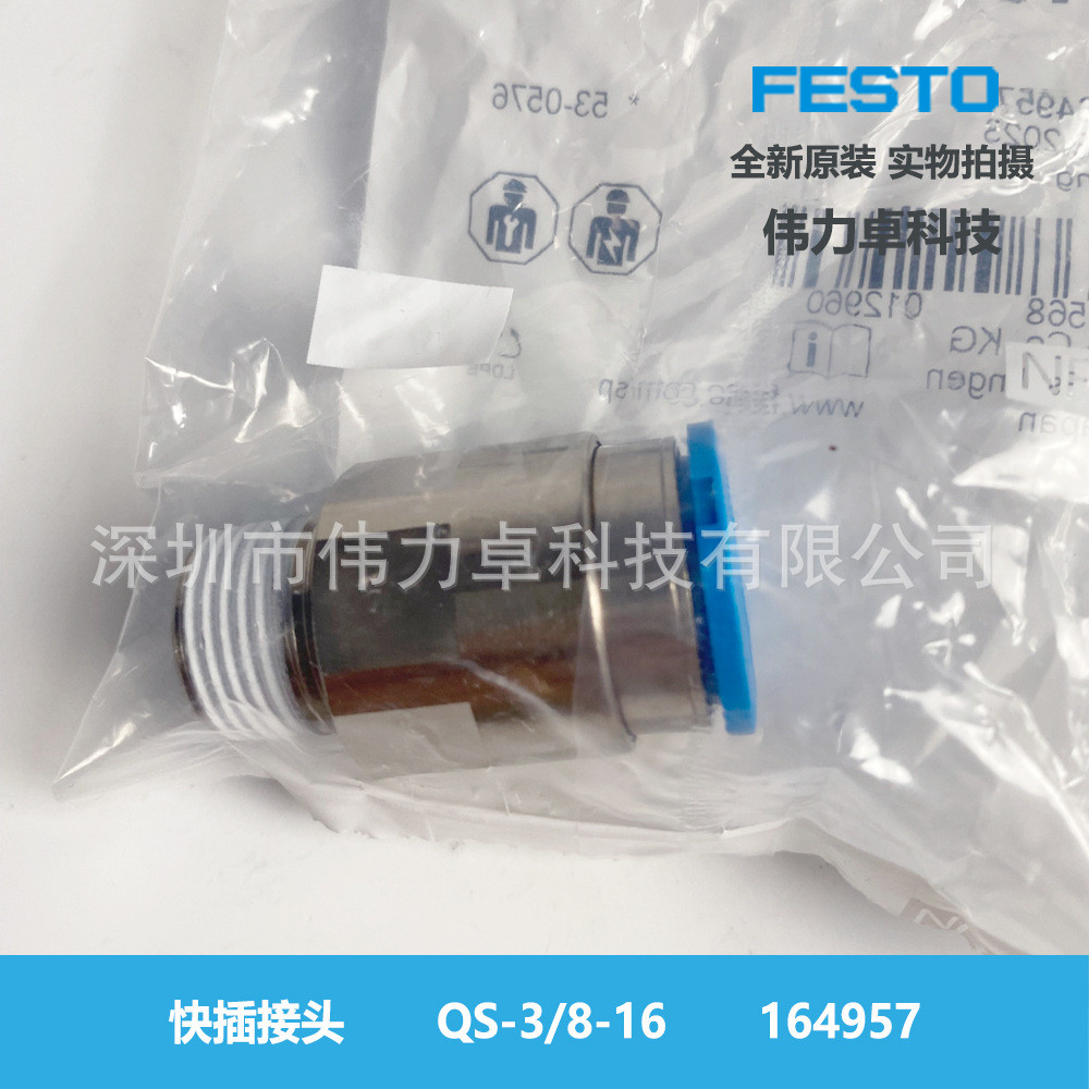FESTO FESTO Quick Plug Connector QS-3/8-16 164957  ด้ายตัวผู้ R3/8 ของแท้