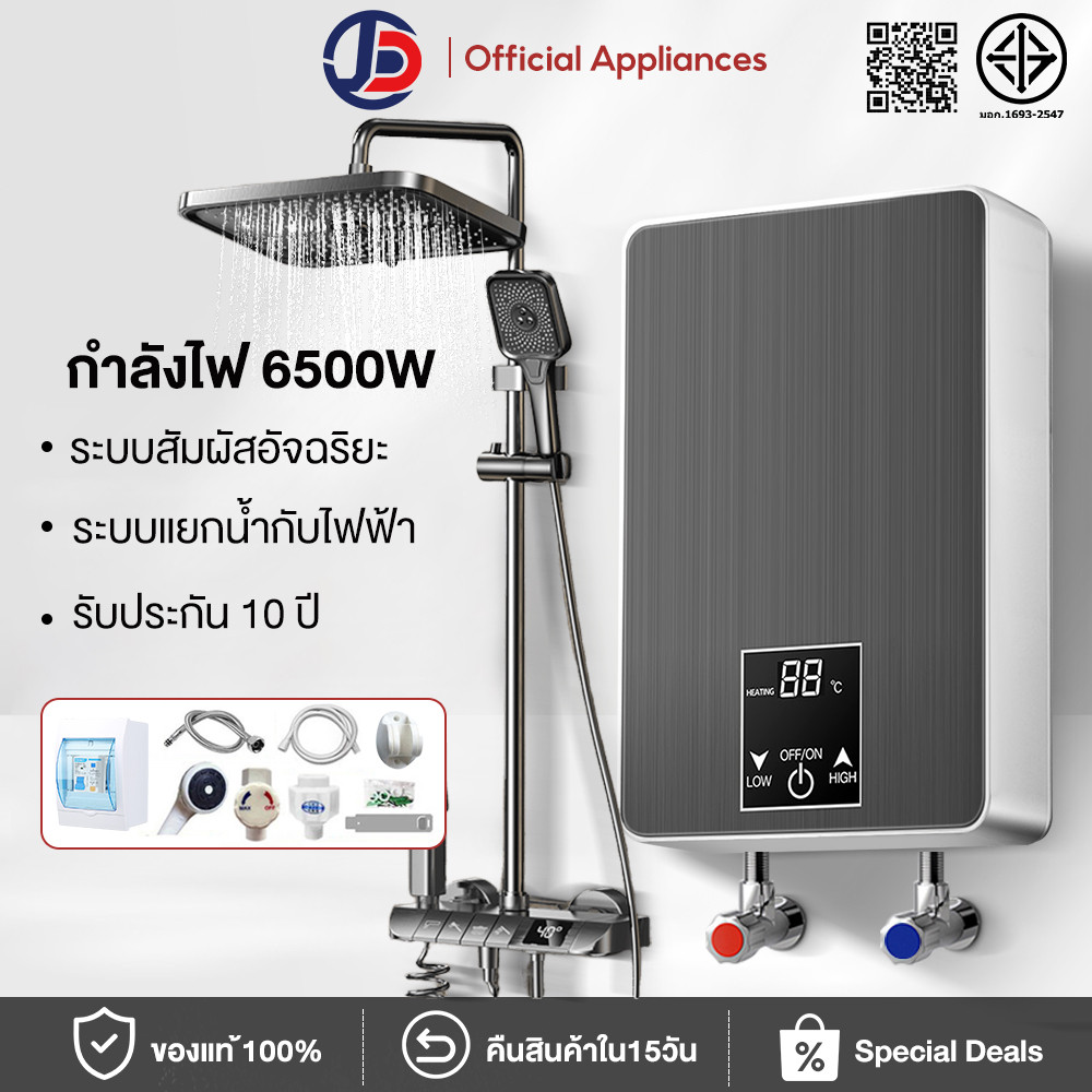 JCD เครื่องทำน้ำอุ่น 4500w water heater อุณหภูมิคงที่อัจฉริยะ การแปลงความถี่และการประหยัดพลังงาน