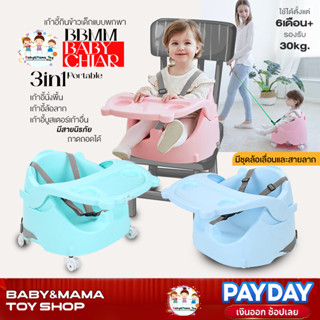 เก้าอี้กินข้าวเด็ก baby chair เก้าอี้เด็ก ถาดรองอาหาร ล้อเลื…
